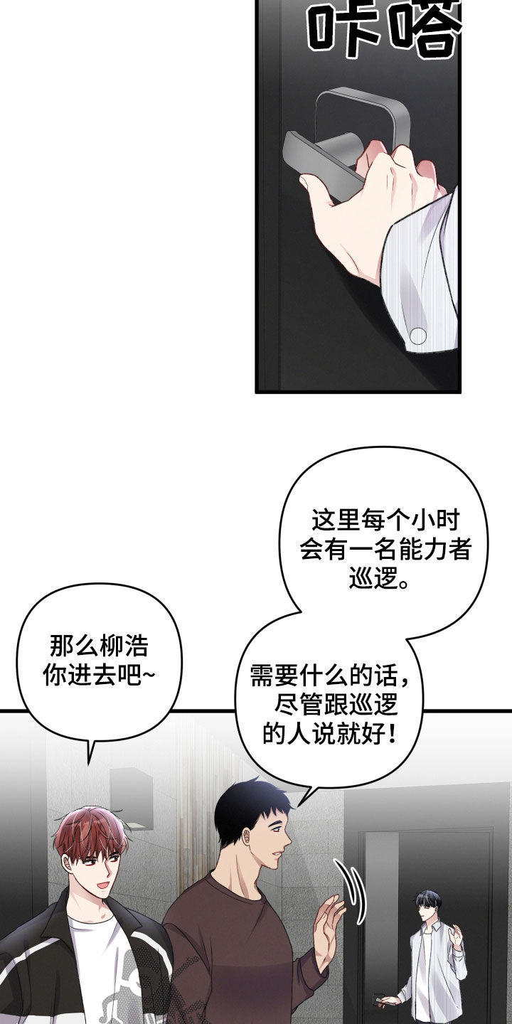 第99章：暗杀16