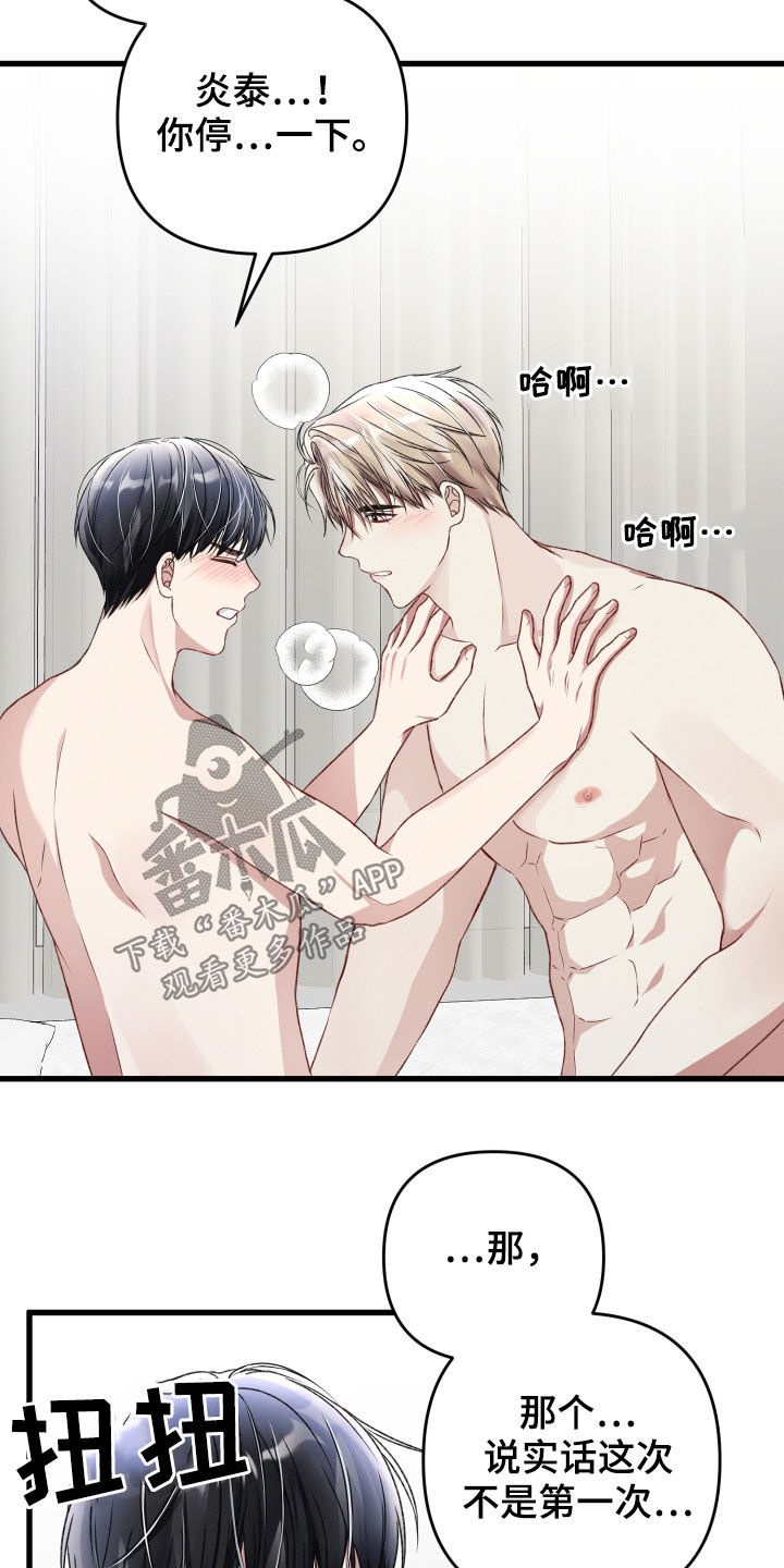 第73章：恋人关系7