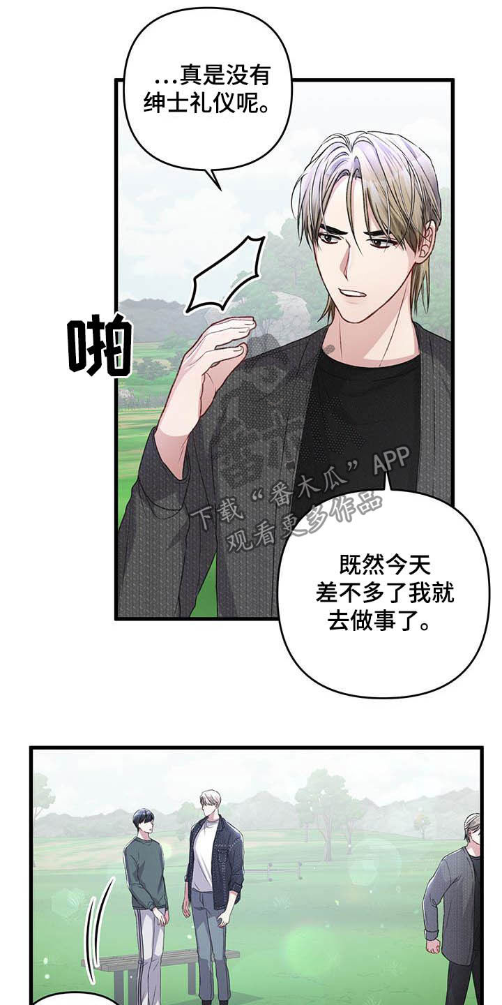 第54章：有些危险12