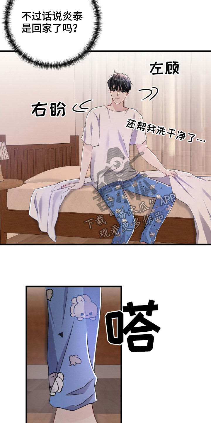第76章：发色14