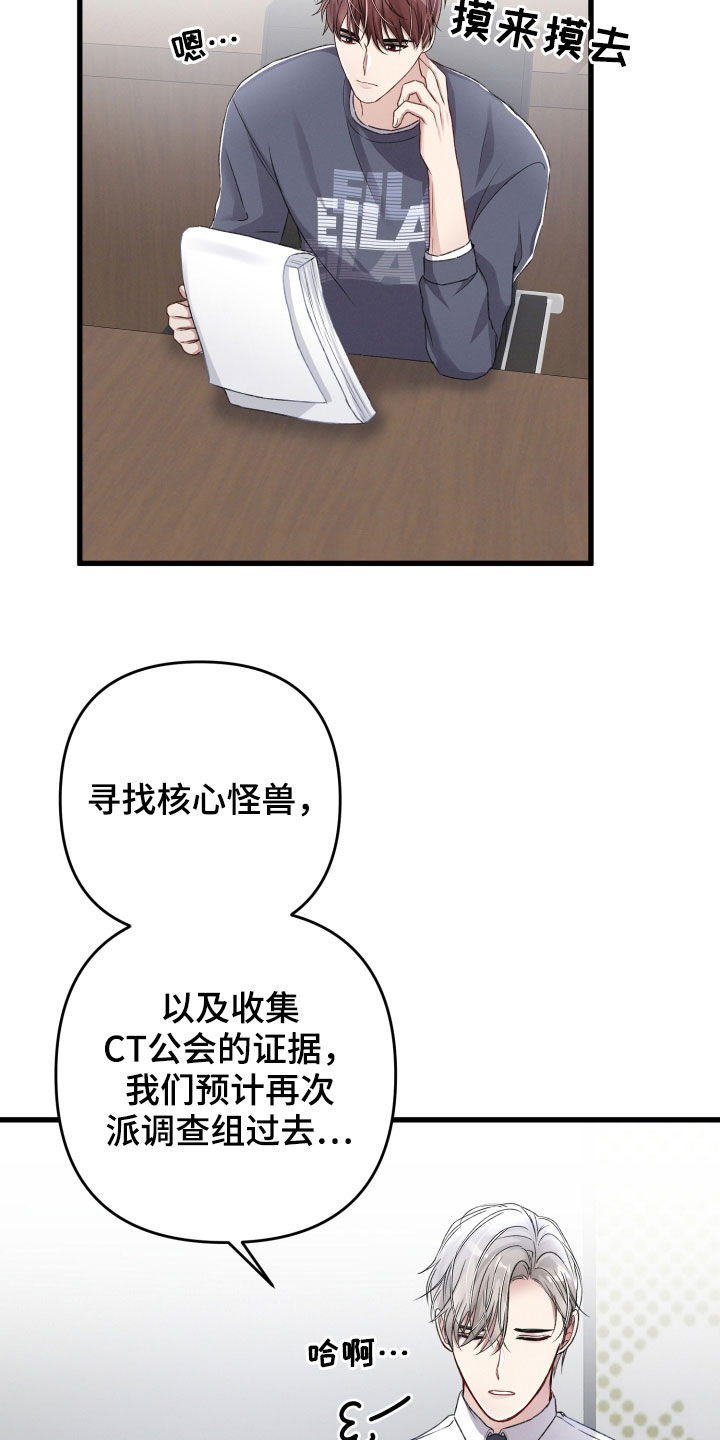 第78章：会议16