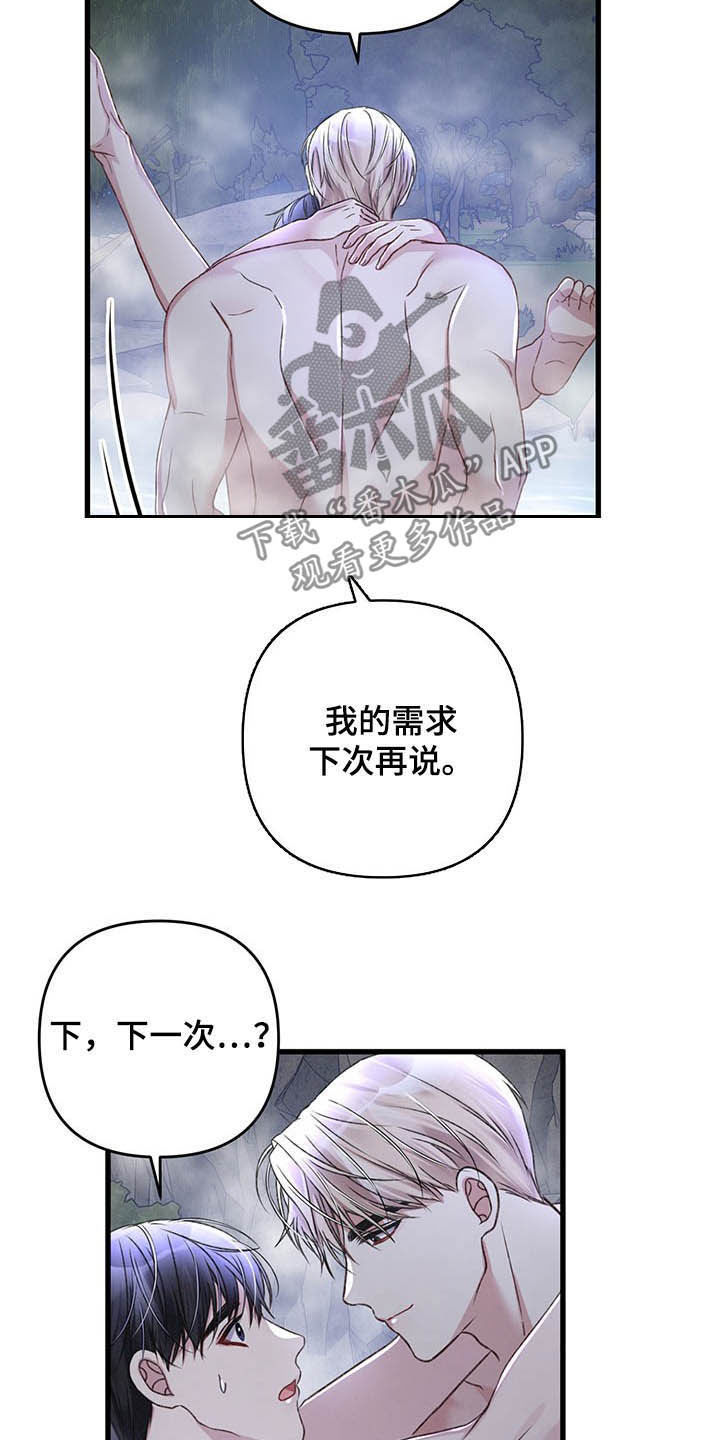 第49章：下次再说9