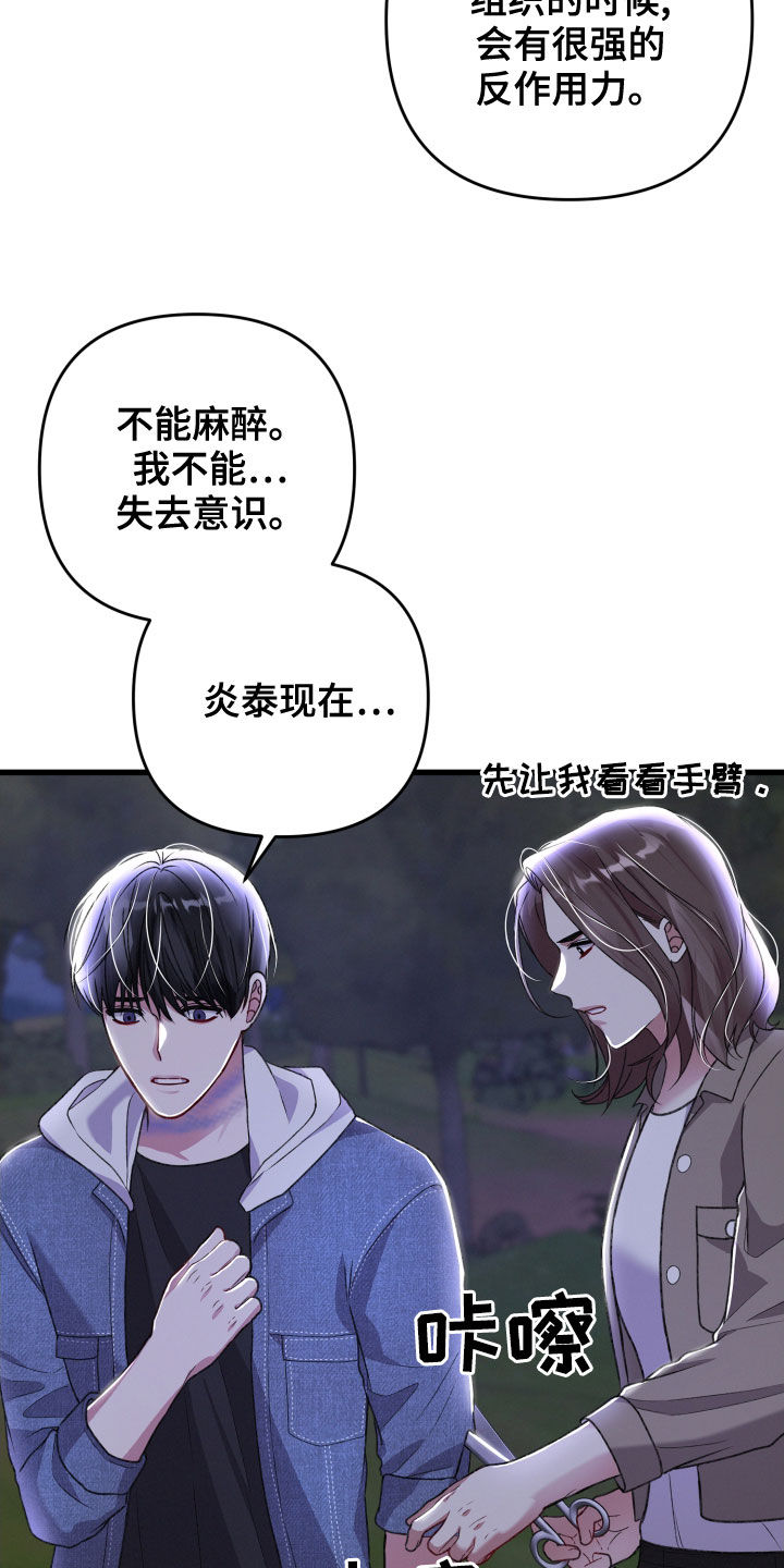 第119章：狂化前兆12