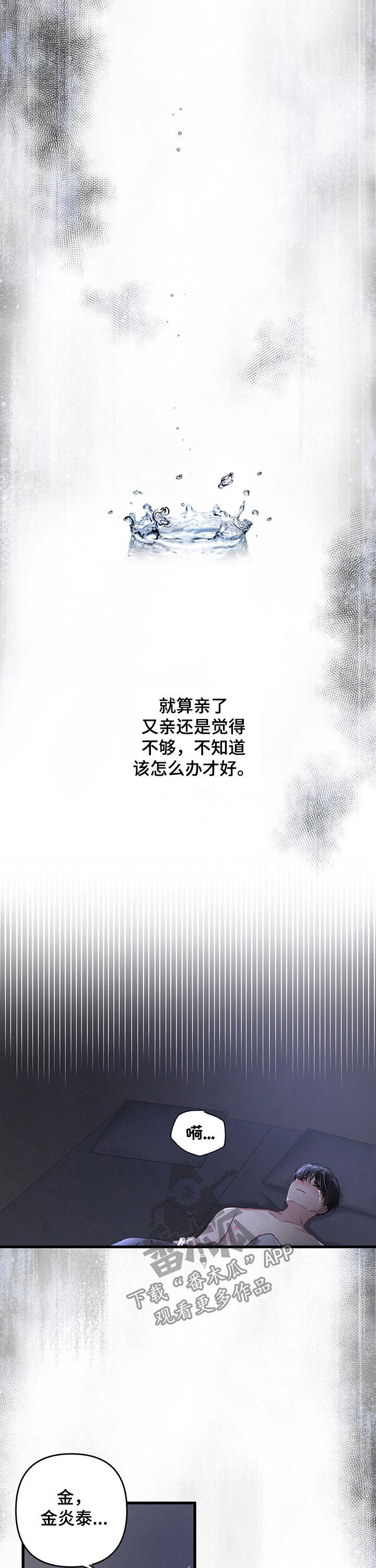 第39章：不够8