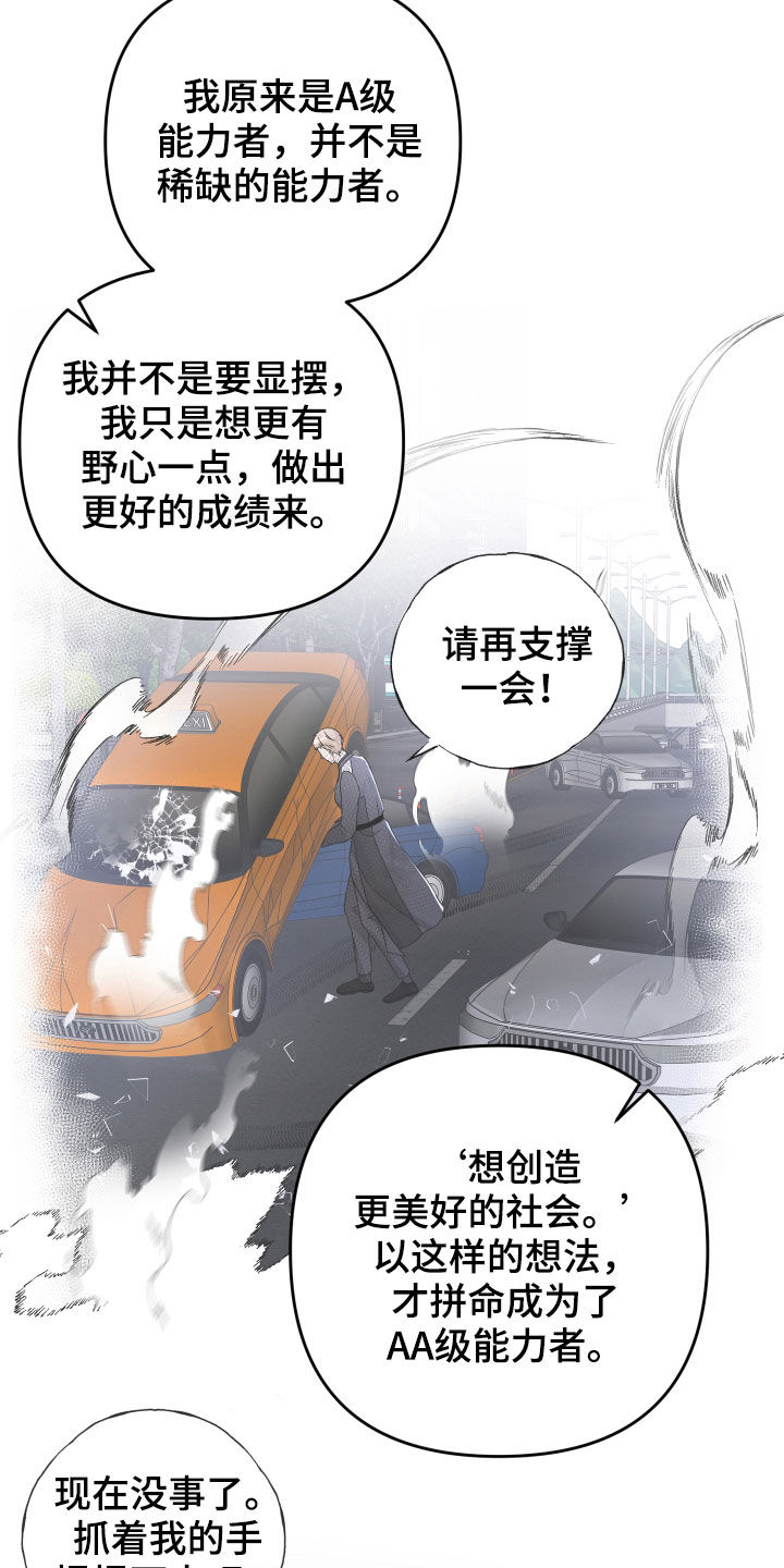 第100章：理念不同15