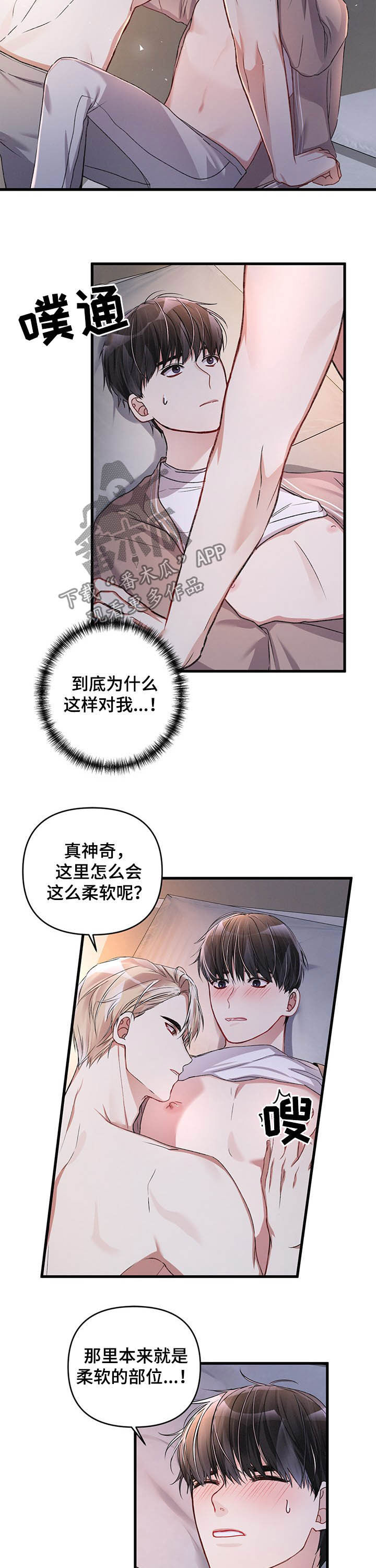 第28章：失败8