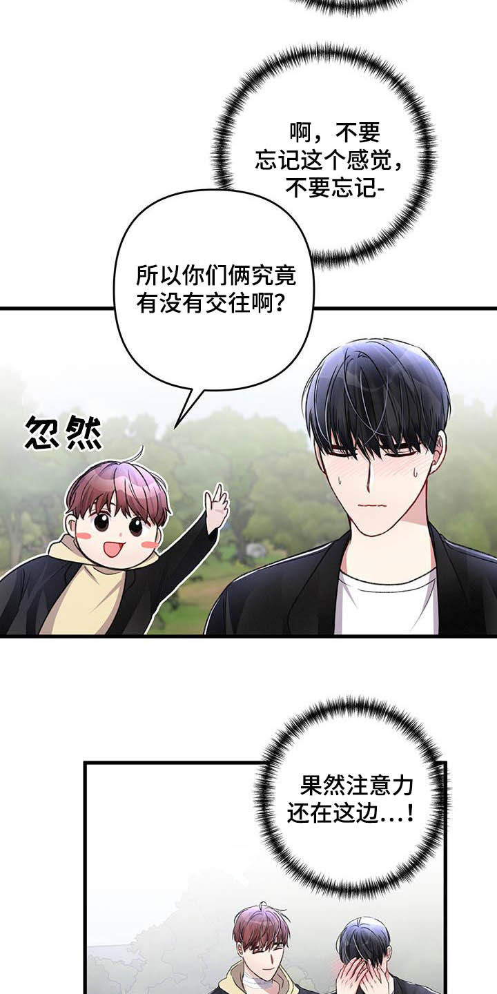第60章：交往没有18