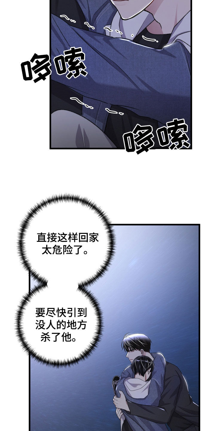 第114章：不能放过他20