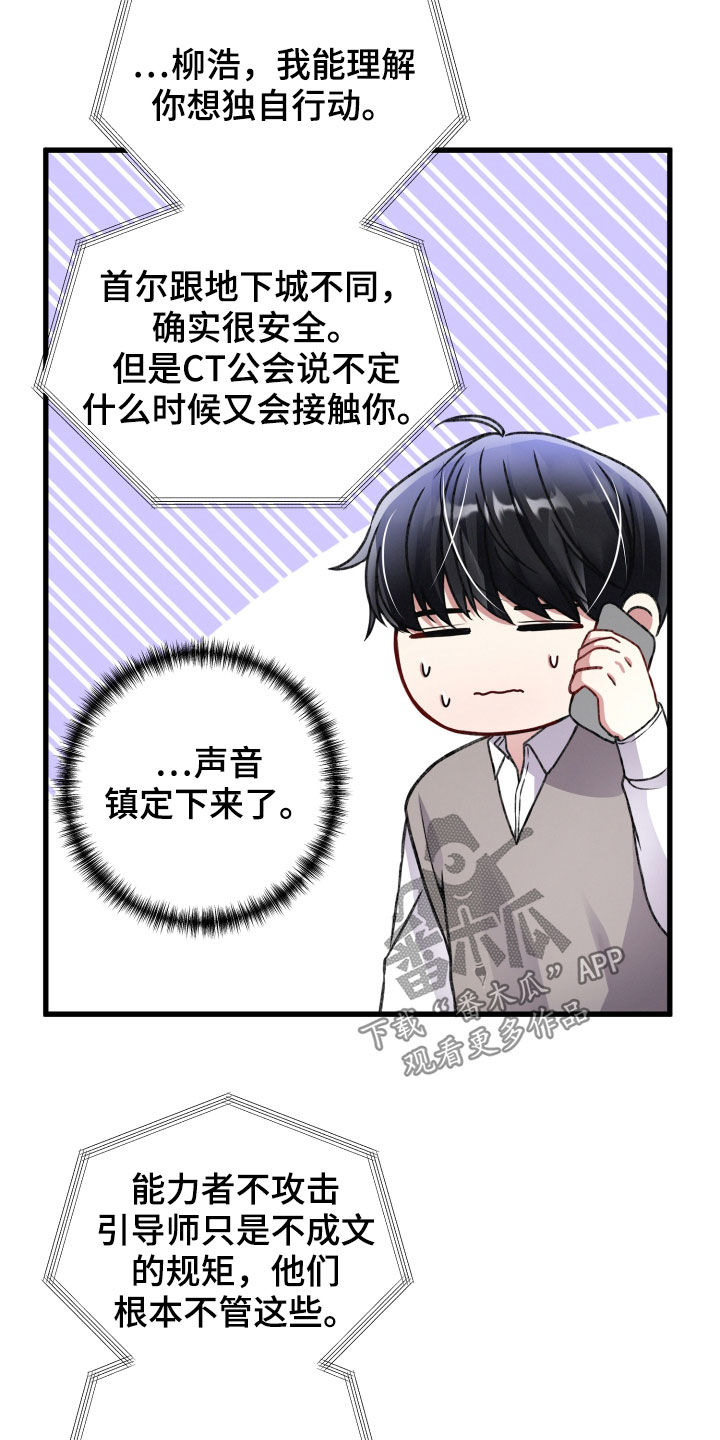 第83章：不速之客11