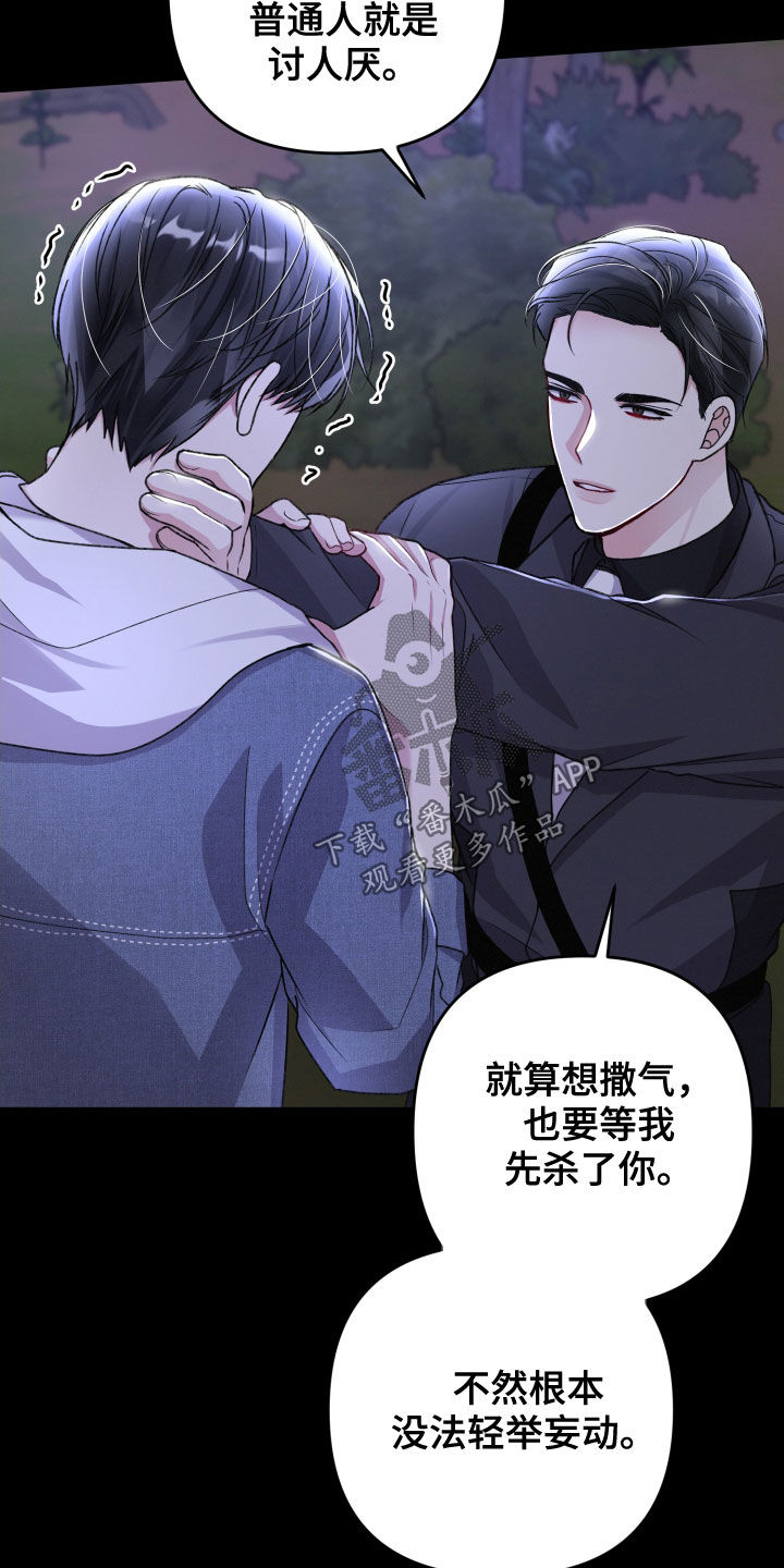 第116章：人质17