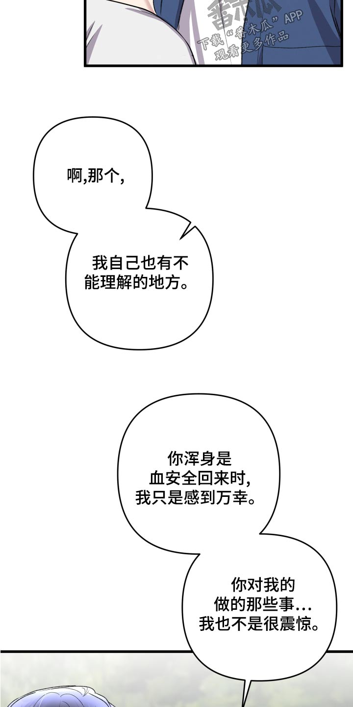 第127章：【番外】坚持下去16