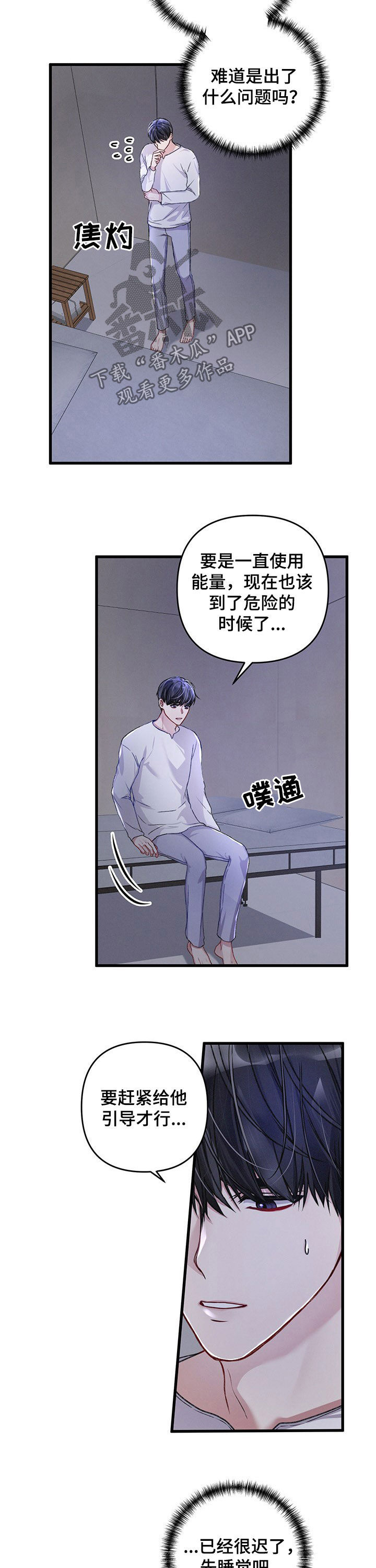 第38章：黄金瞳孔8