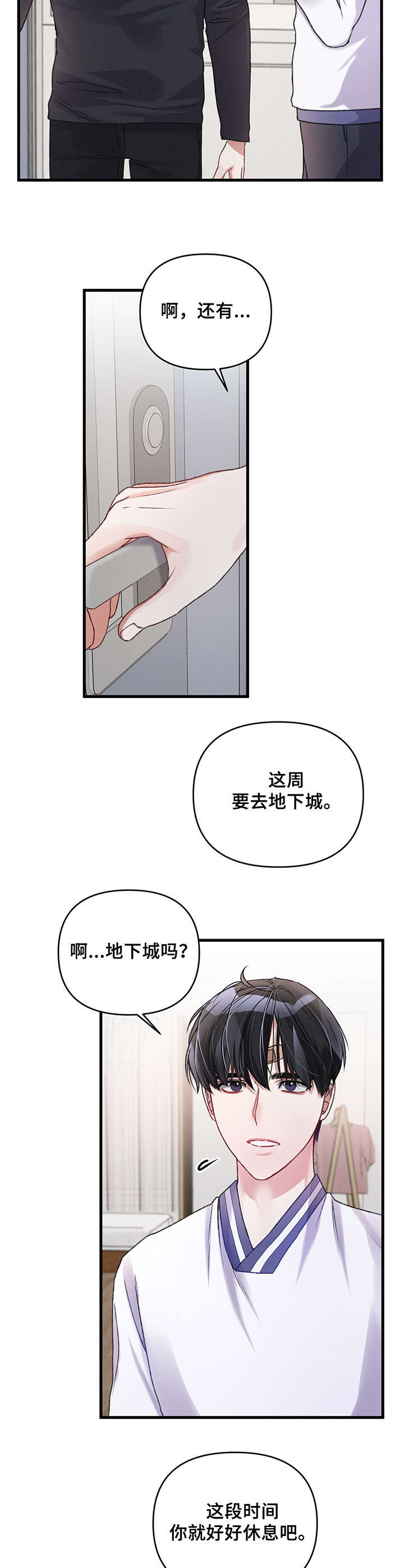 第13章：平易近人10