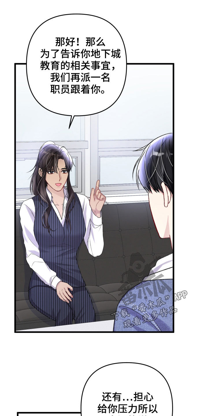 第112章：引导教育16