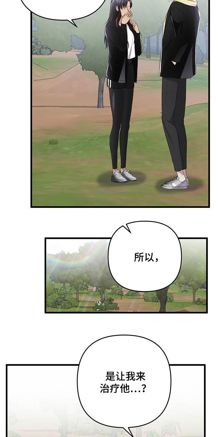 第58章：还有一只16
