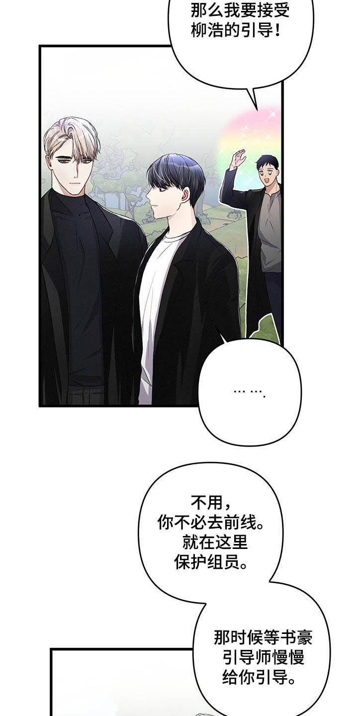 第59章：不想被抢走3