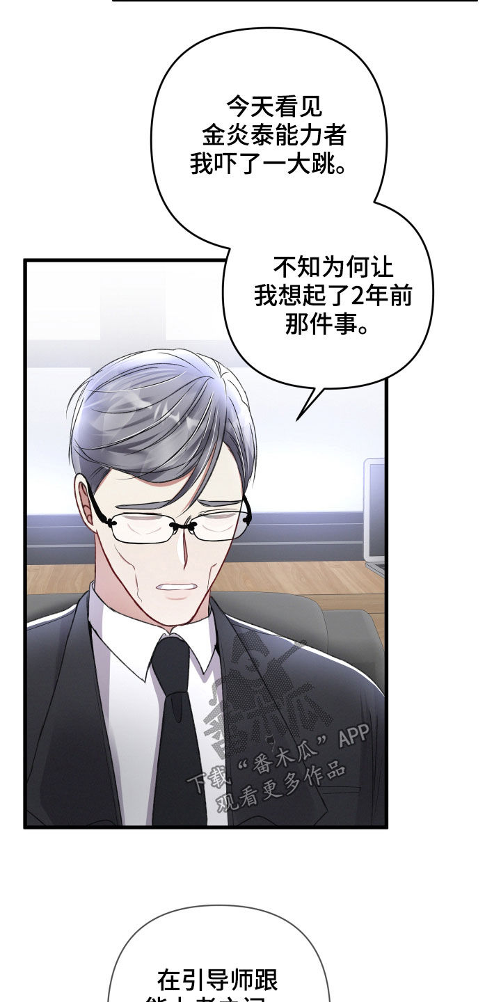 第82章：责任大于感情25