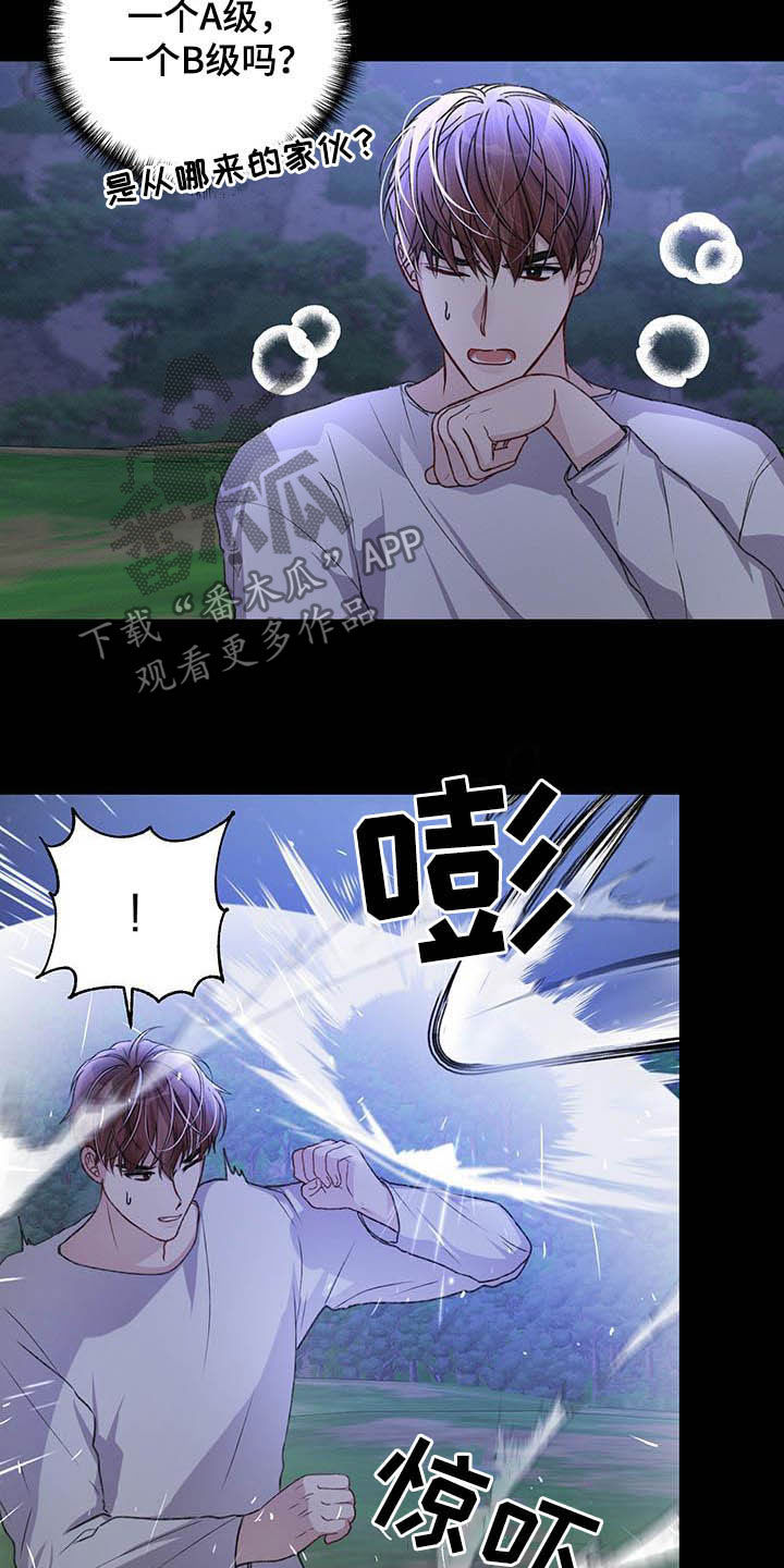 第53章：没必要这样14
