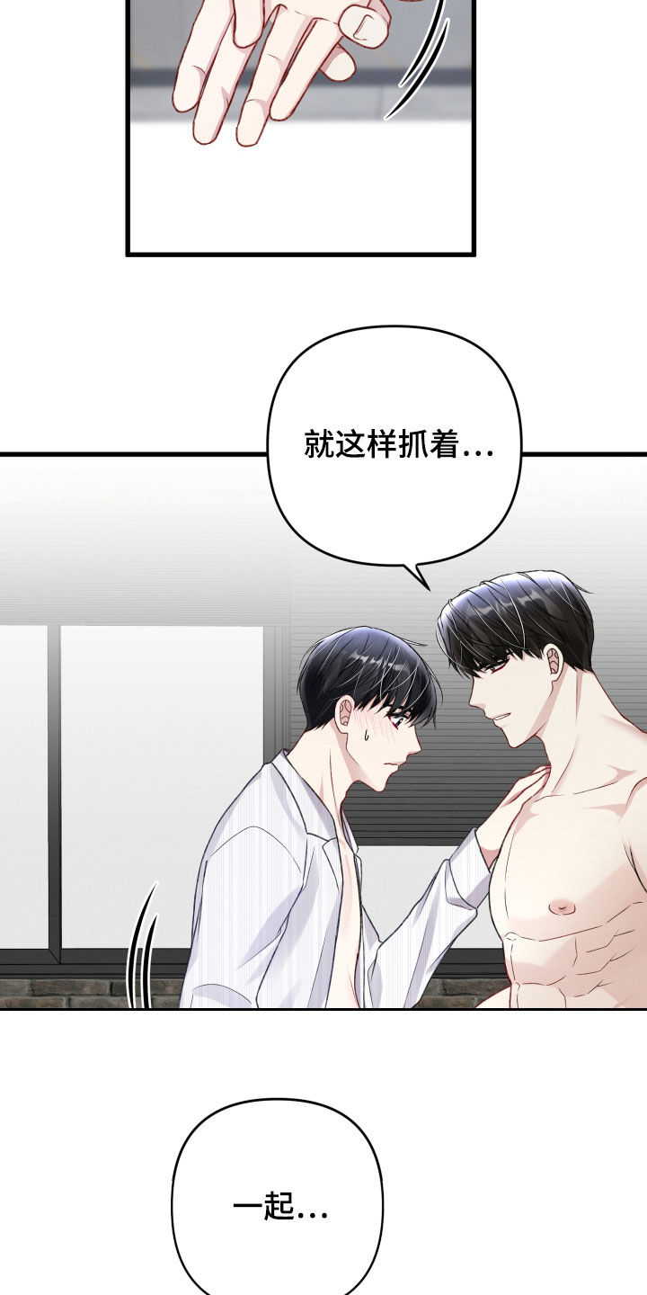 第103章：还会害羞16