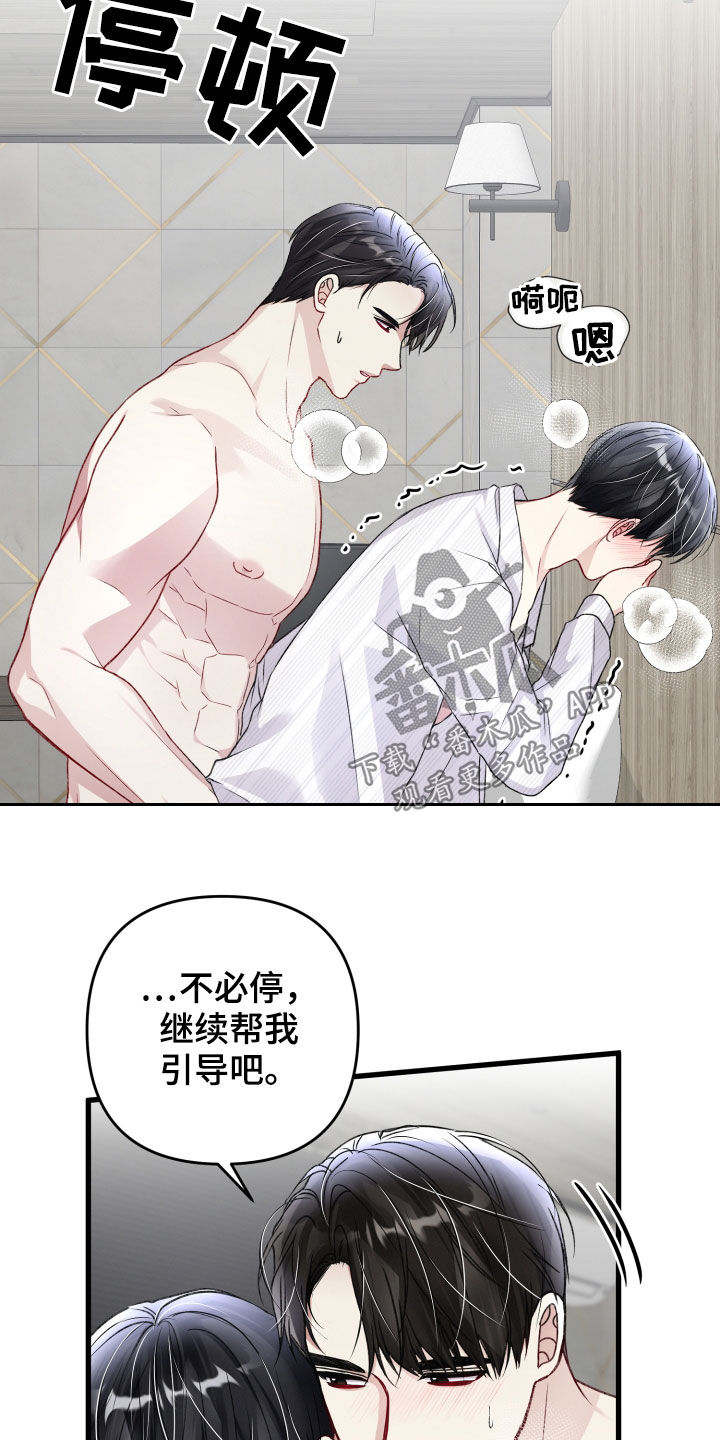 第105章：欣然接受5