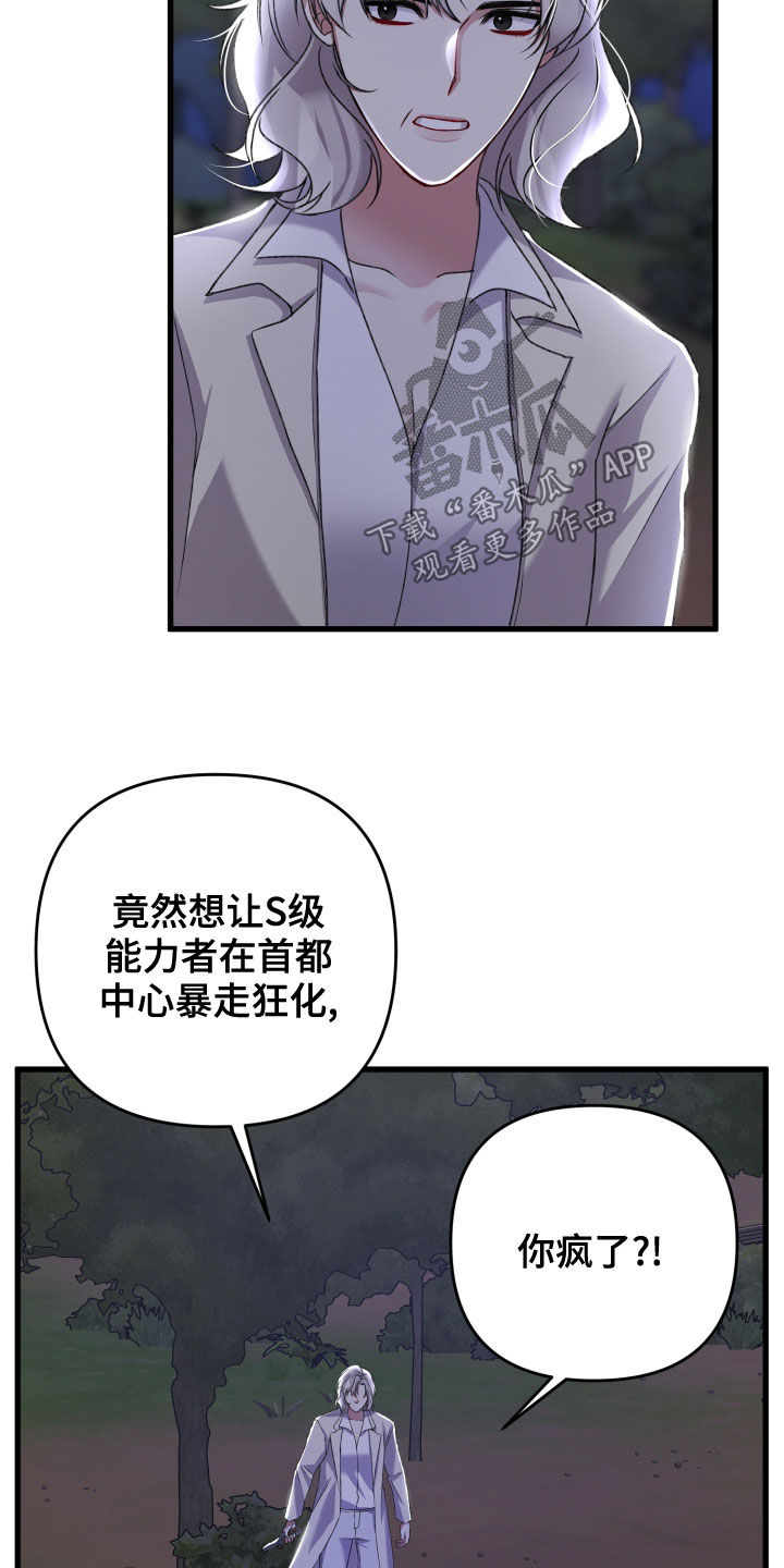 第117章：帮手10
