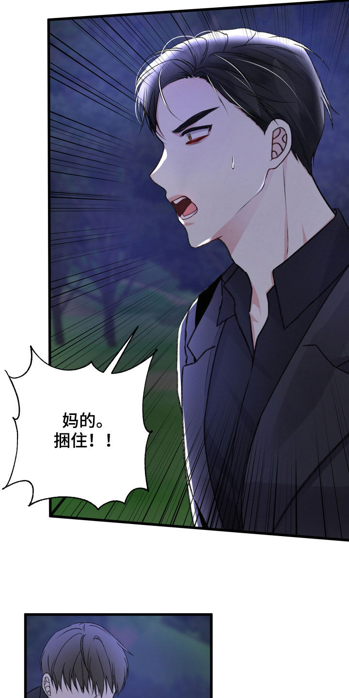 第98章：SS级能力者5