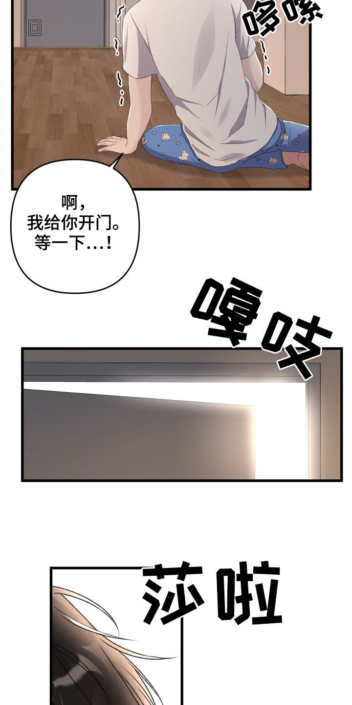 第76章：发色17
