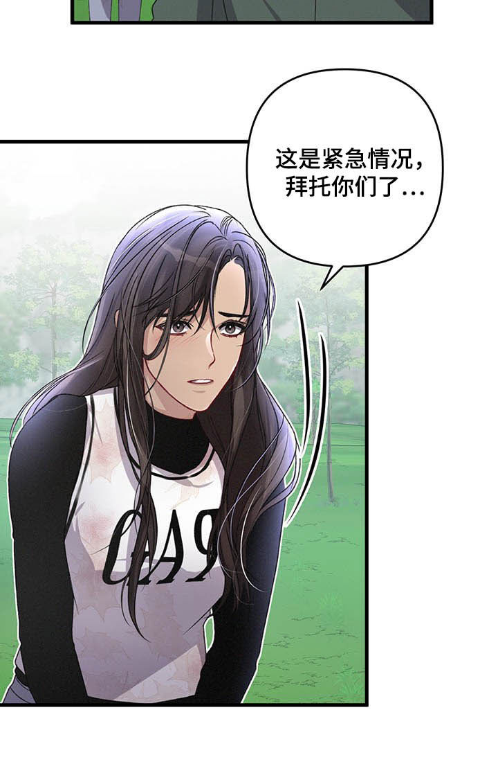 第52章：紧急治疗11