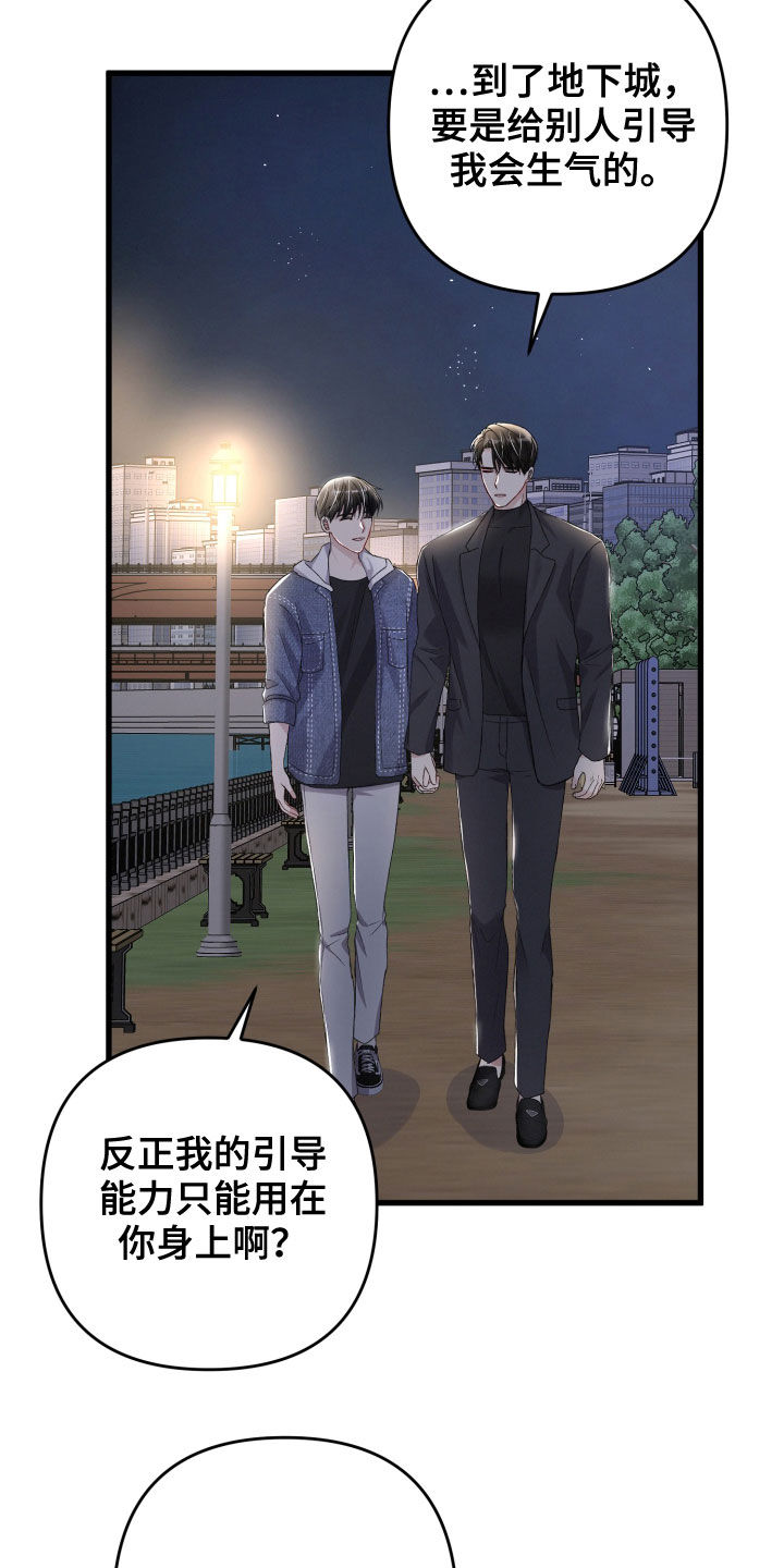 第114章：不能放过他4