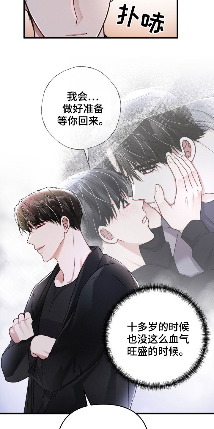 第96章：伏击17