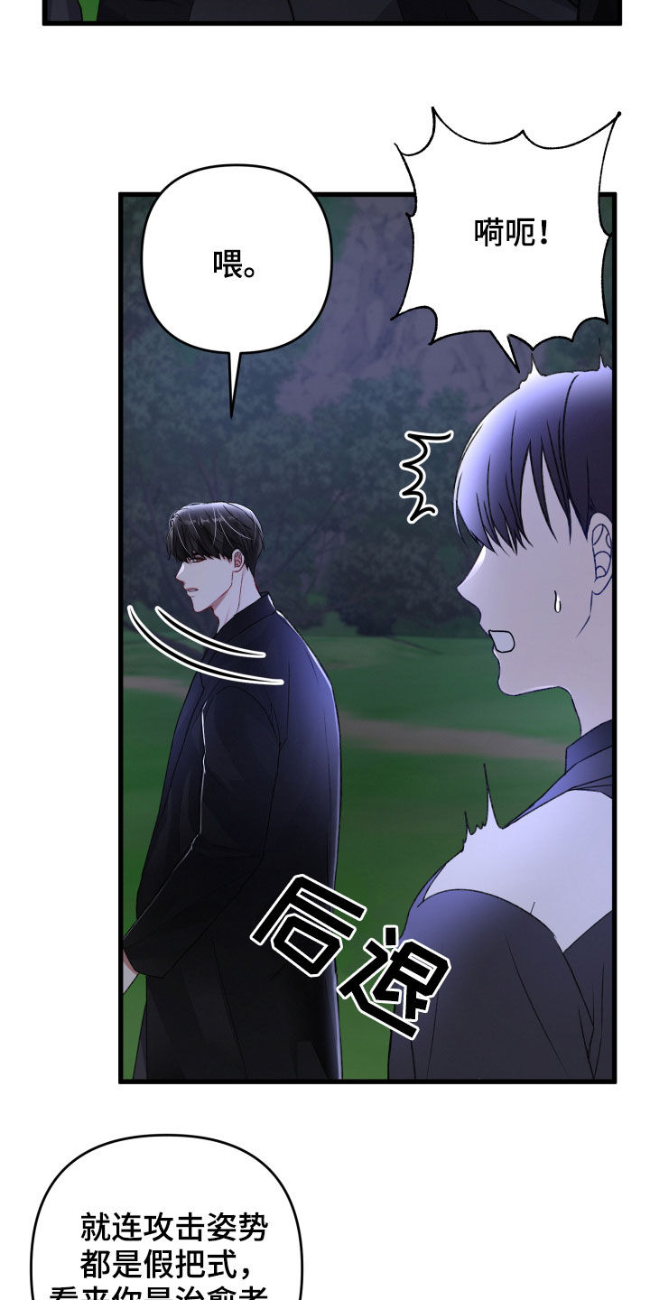 第99章：暗杀3