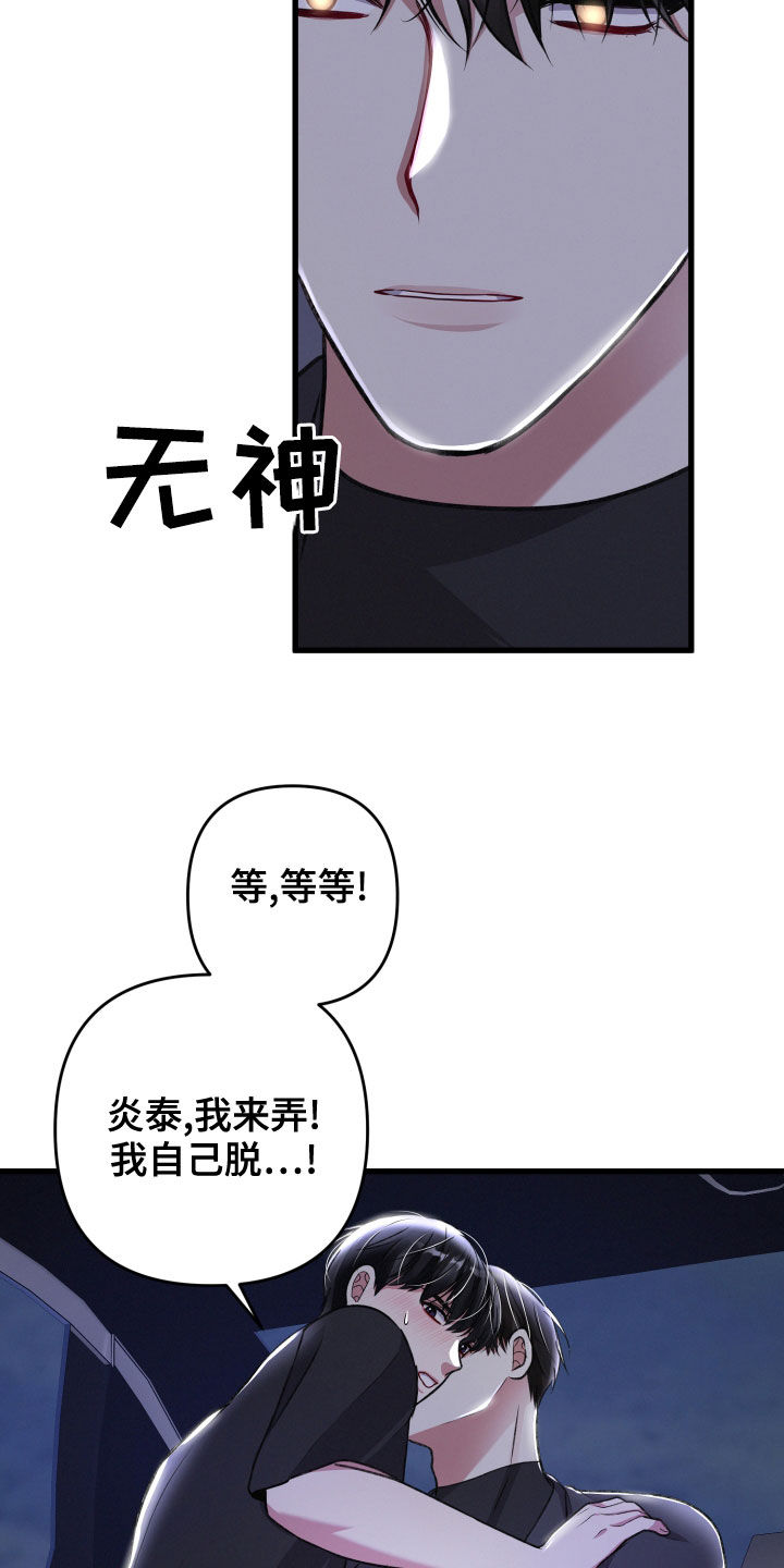 第122章：不会逃跑6