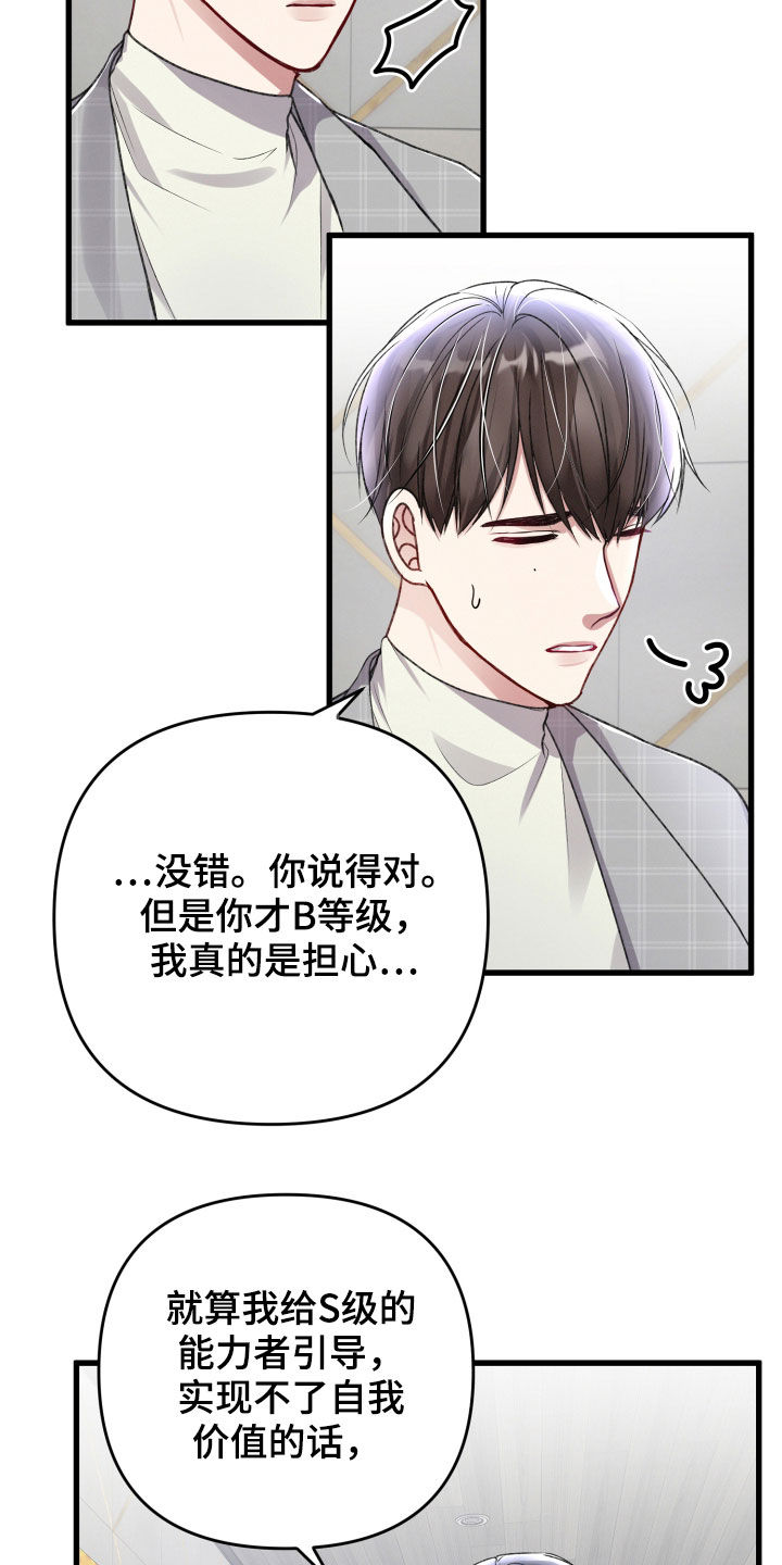 第95章：意见17
