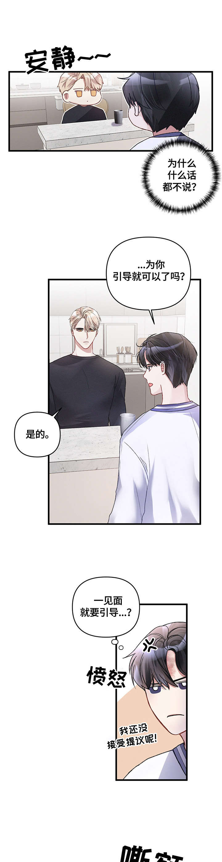 第12章：尴尬2