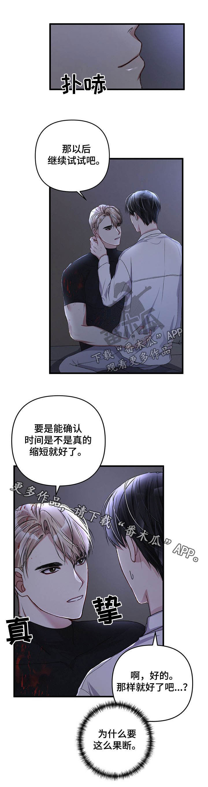 第43章：引导成功9