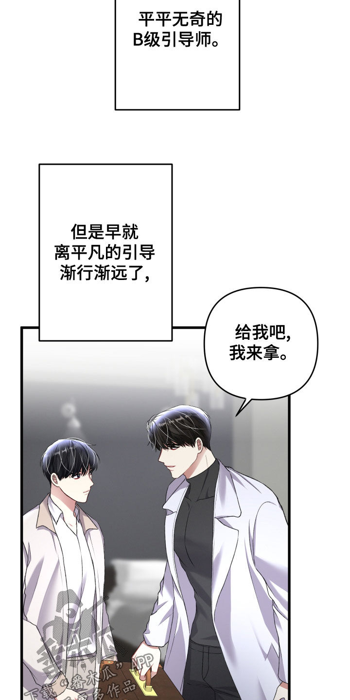 第124章：地下城之旅（完结）30