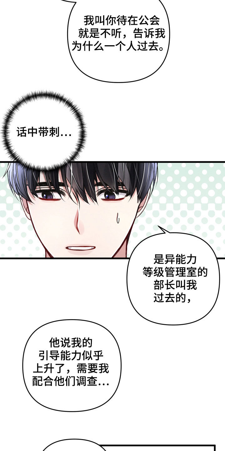 第85章：坦白11