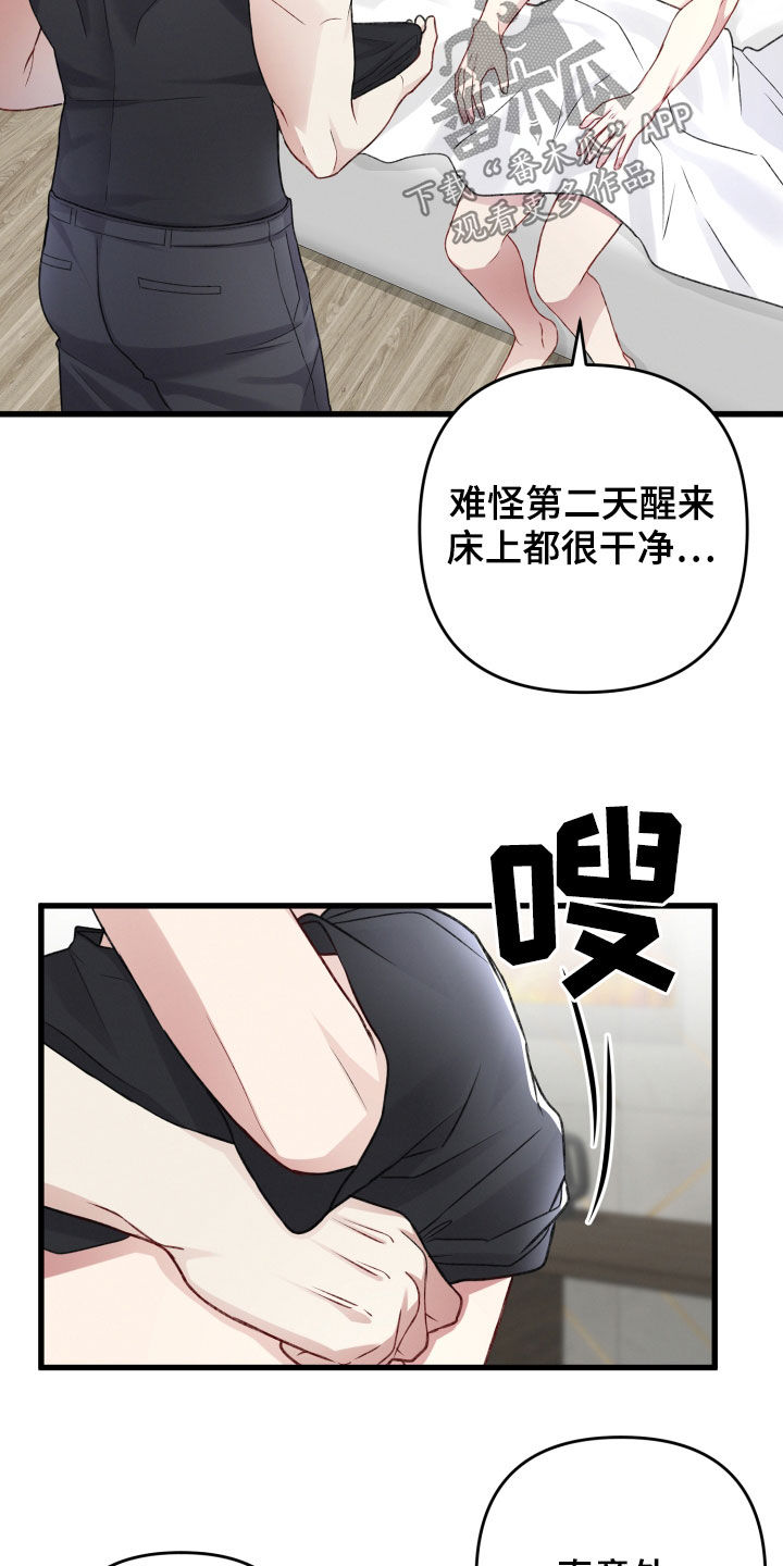 第106章：与长相不符9
