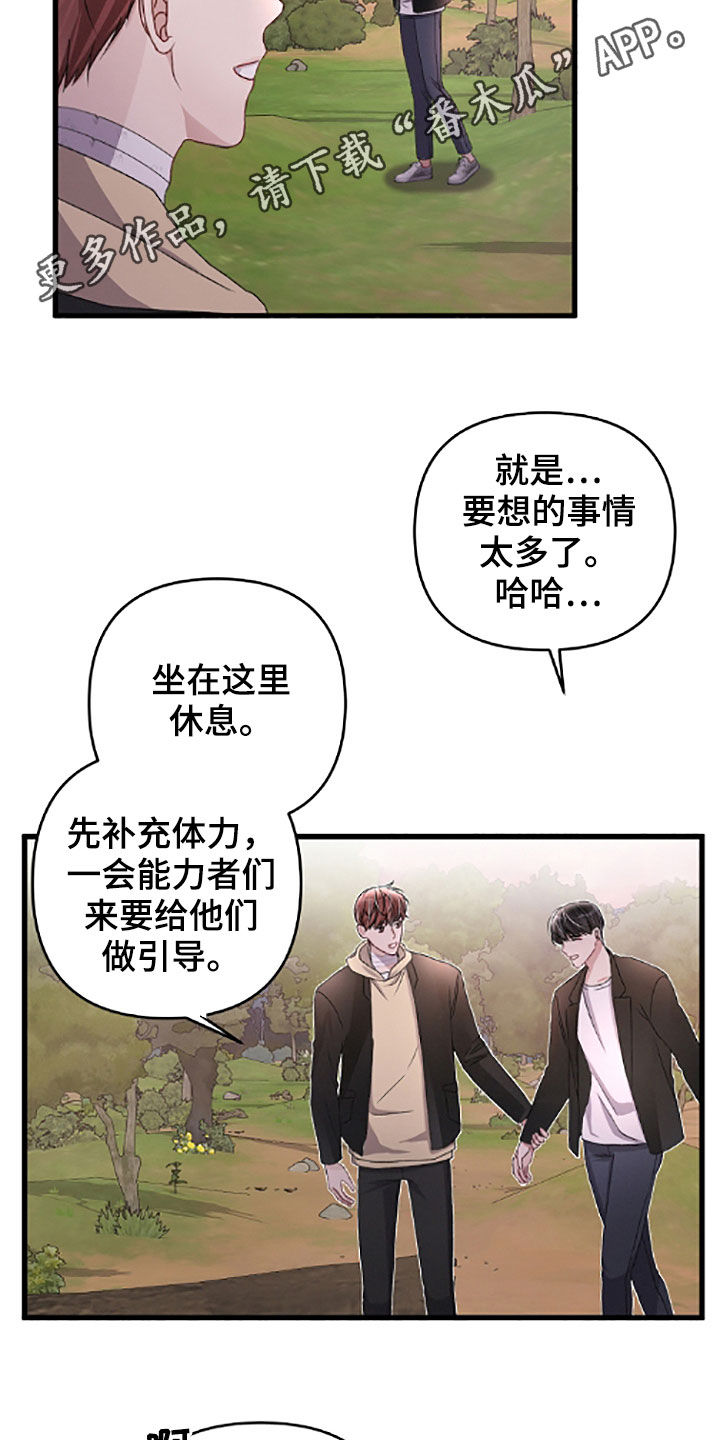 第61章：不记得了1