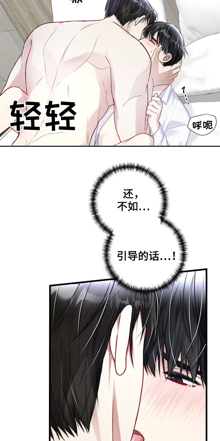 第104章：有人来了6