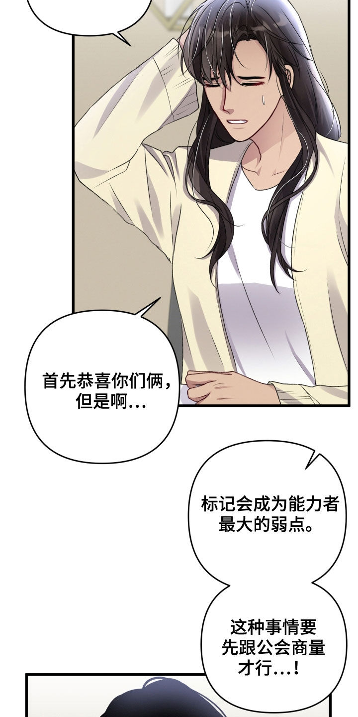 第101章：新闻19
