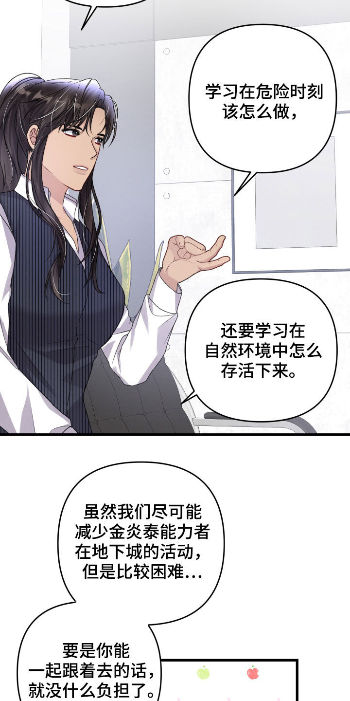 第112章：引导教育13