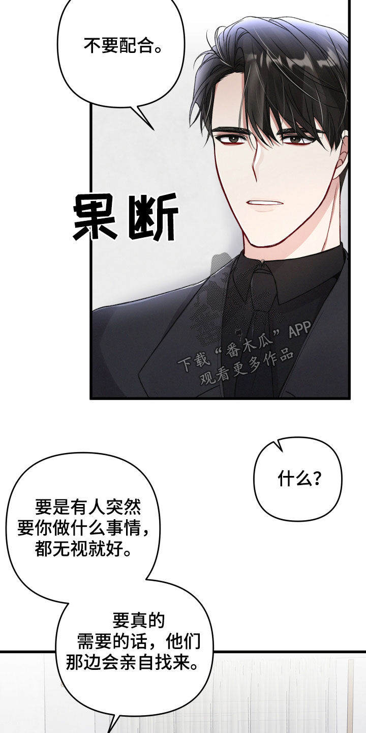 第85章：坦白12