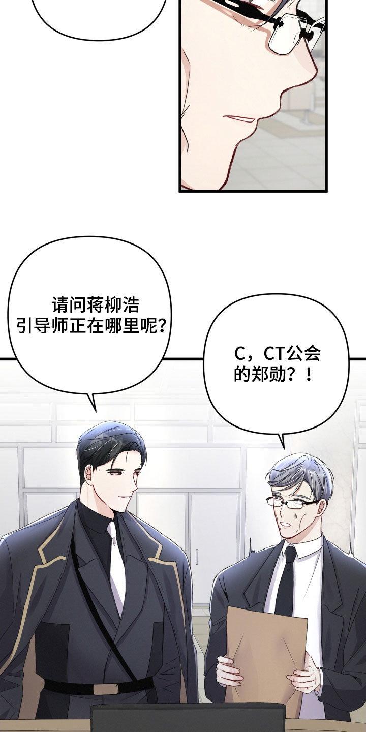 第83章：不速之客18