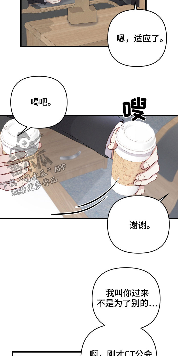 第82章：责任大于感情4