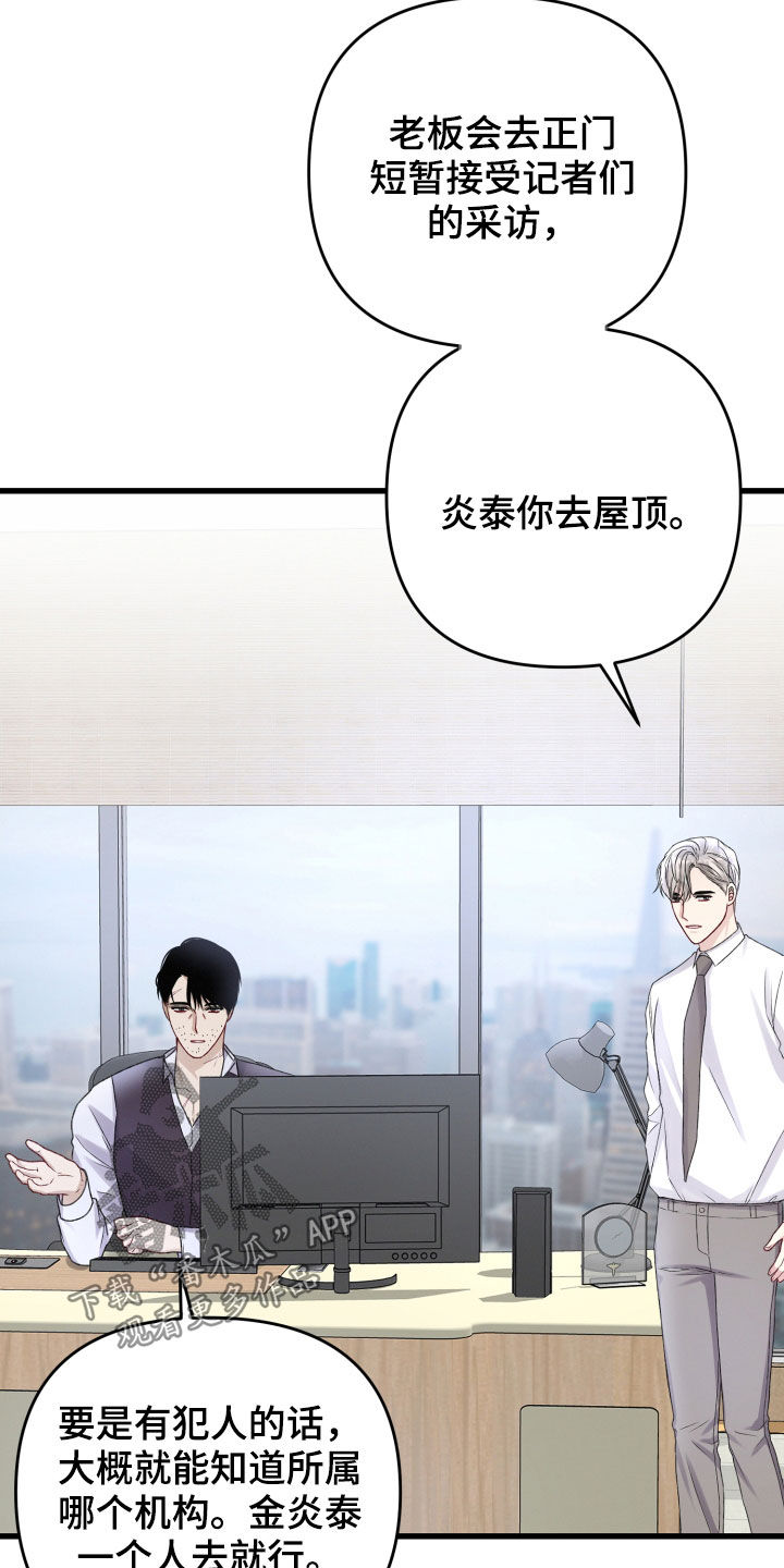 第110章：调查4