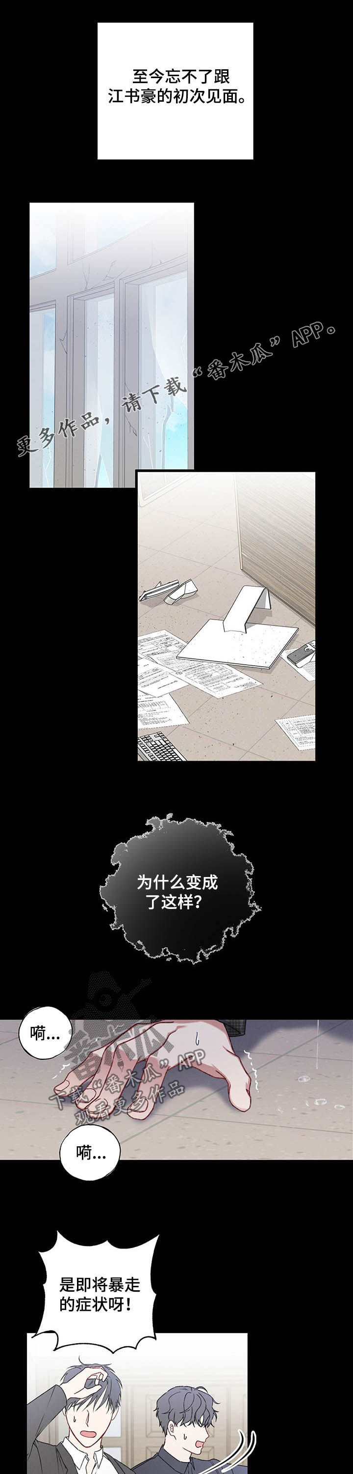 第34章：初次见面0