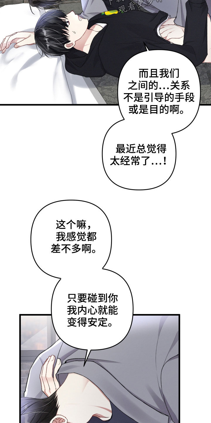 第93章：来客8