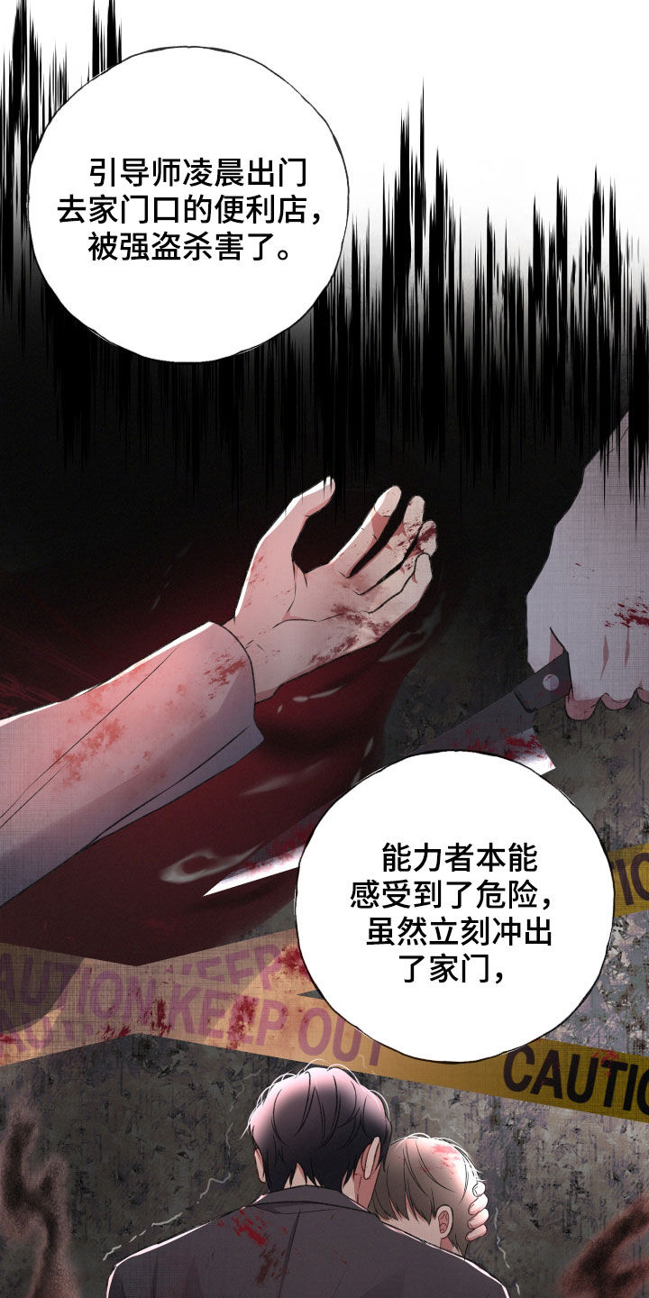 第82章：责任大于感情20