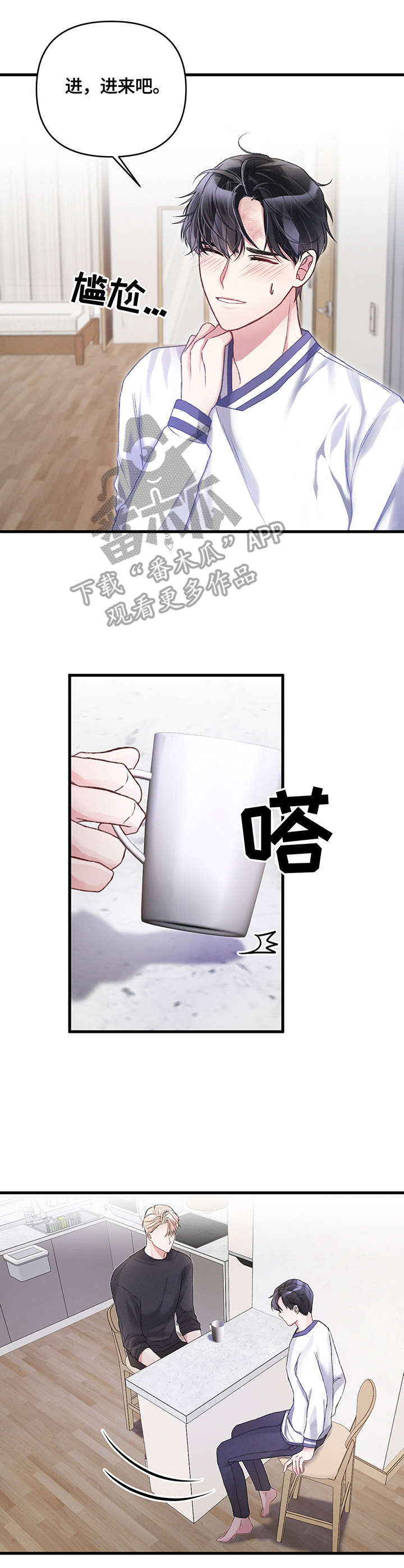 第12章：尴尬1